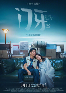 女房炮仲友